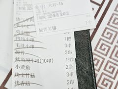-云晓光头烧烤吧(德平路店)