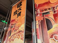 -令狐冲·炭烤活鱼(宝龙店)