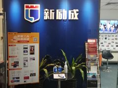 -新励成演讲口才培训(广州海珠学训中心)
