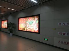 -范湖(地铁站)