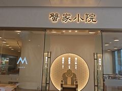 -蟹家大院(保利时光里店)