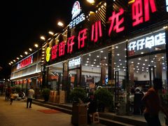 -簋街仔仔小龙虾(总店)