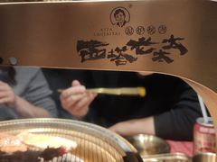 -西塔老太太泥炉烤肉(万柳华联店)