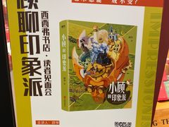 -西西弗书店&矢量咖啡(凯德晶萃广场店)