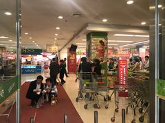 店内环境-华润万家(朱雀大街店)