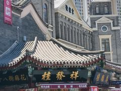 -古文化街旅游区