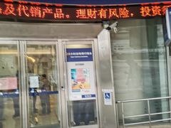 -交通银行(上海娄山关路支行)