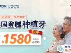 -上海仁爱医院