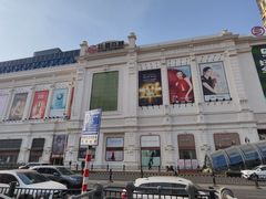 -松雷商业(南岗店)