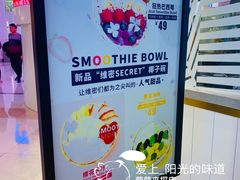 -Jazcu珍仕菓鲜榨果汁(西单大悦城店)