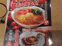 -味千拉面(巴黎春天浦建店)