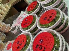 -文魁斋
