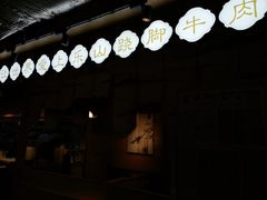 -全牛匠·乐山跷脚牛肉(新中关店)