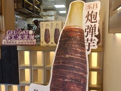 -都可手作(学士街手作店)