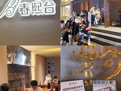 -春熙台韩国料理·章鱼肥牛(西丽店)