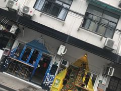门面-茶是一枝花泡茶店