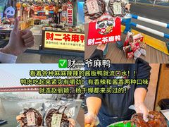 -好吃狗凉糕总店