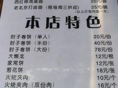 菜单-鼎香润(德胜门内店)