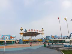 -北戴河圣蓝海洋公园