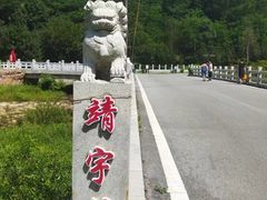 -三块石国家森林公园