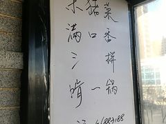 -大宝全猪馆(南京路店)