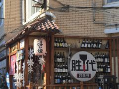-胜代日本料理(云程巷小区店)