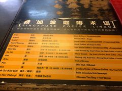 -南洋老咖啡(牛车水店)