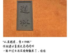 -道林古镇