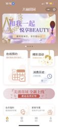 -美丽田园