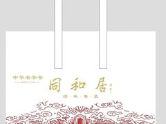 -同和居(月坛店)