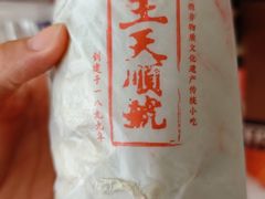 -王天顺海苔饼