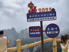 -崂山巨峰游览区