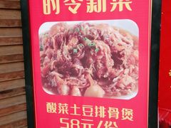 -唐晋人家(源深路店)