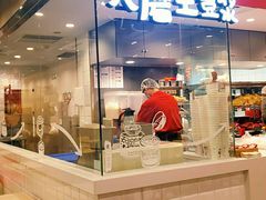 门面-永和大王(茉莉上新·军博店)