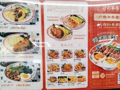 -孖记茶档·热腾茶餐(乐峰店)