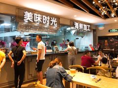 海鲜加工-中百仓储超市有限公司(越秀星汇维港店)