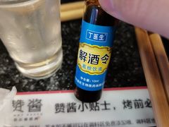 -赞酱川式烤肉(蜀都万达店)
