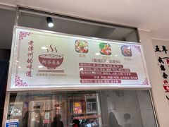 -阿芬卤面(花巷店)