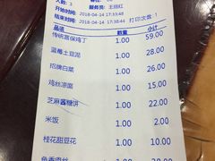 账单-力力豆花庄(广渠门店)