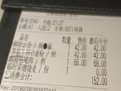 账单-七哥港式茶餐厅(亮马桥总店)