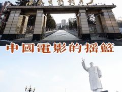 -长影旧址博物馆