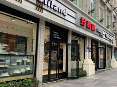 门面-好利来.生日蛋糕(杨家坪店)