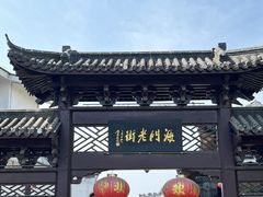 -花园菜市场