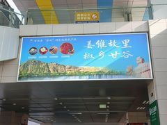 -天水南站