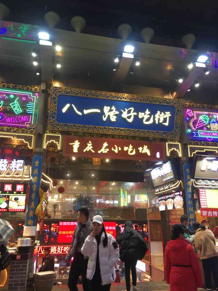 地址就在解放碑八一路好吃街好吃街好吃街号吃街号吃街