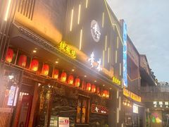 -贵木日本料理·铁板烧(新地假日广场店)