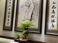 -孔乙己(后海店)