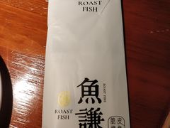 -鱼谦脆皮烤鱼(华阳城店)