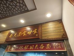 -恩宁刘福记(东华东路店)