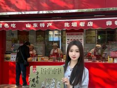 -净香园熟肉(北坦总店)